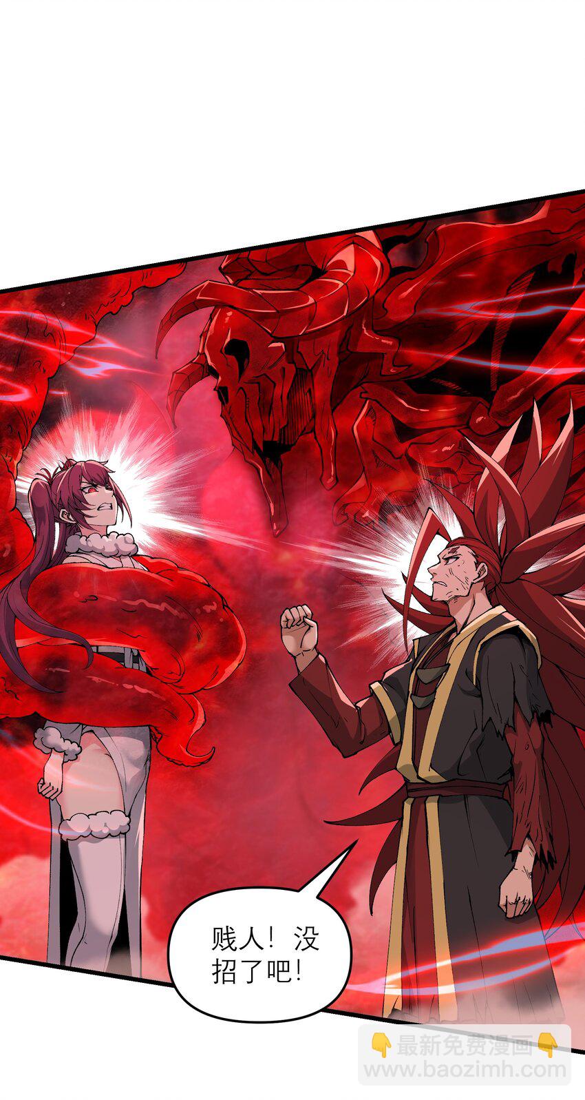 41 血老祖(1/2)-第43话