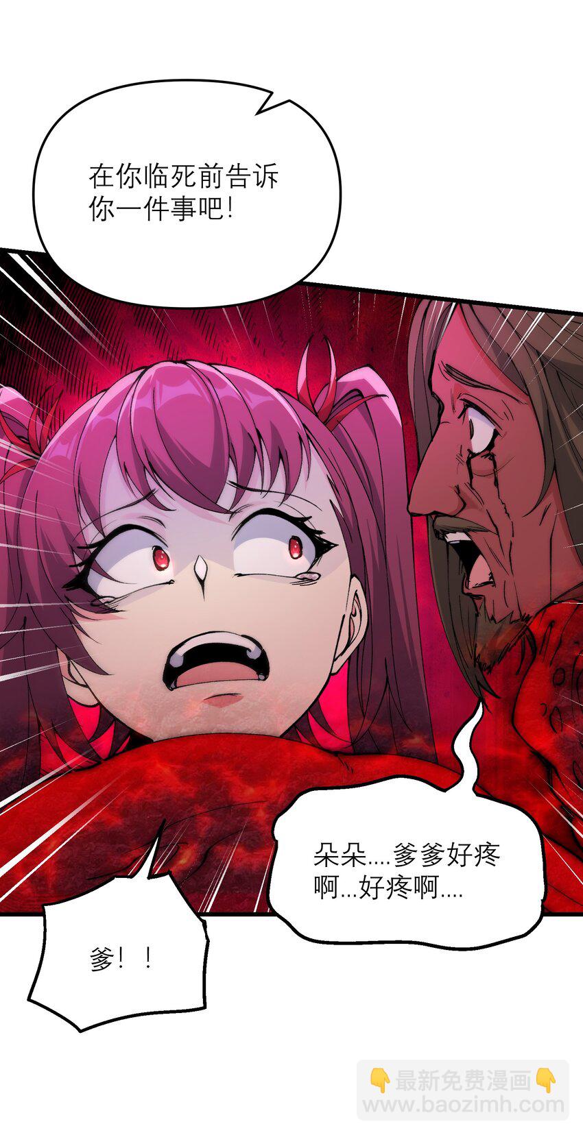 41 血老祖(1/2)-第43话