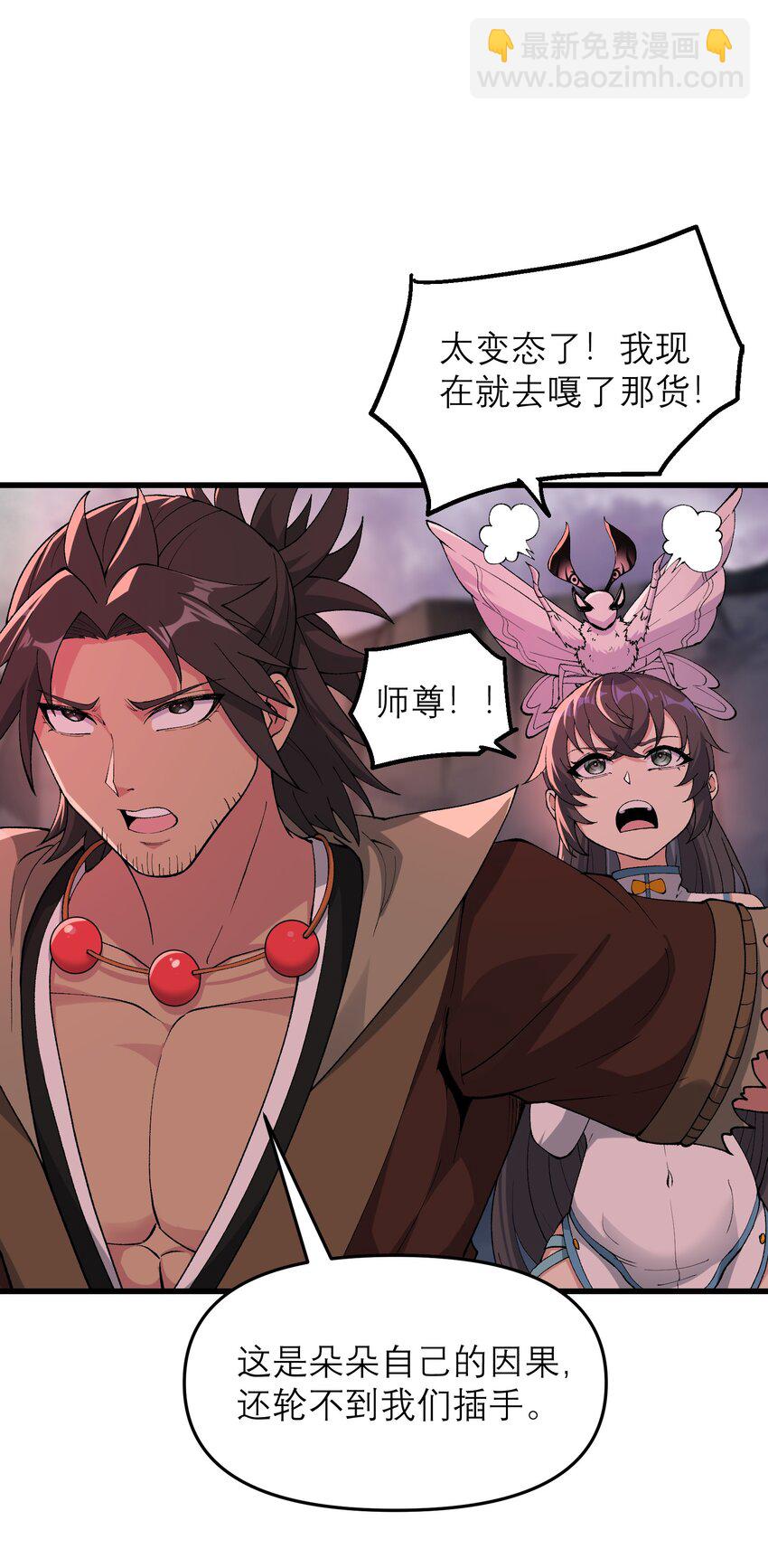 41 血老祖(1/2)-第43话