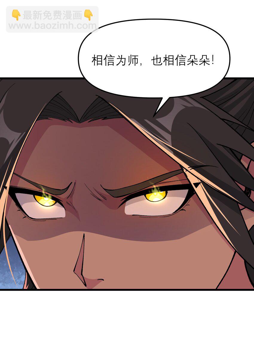 41 血老祖(1/2)-第43话