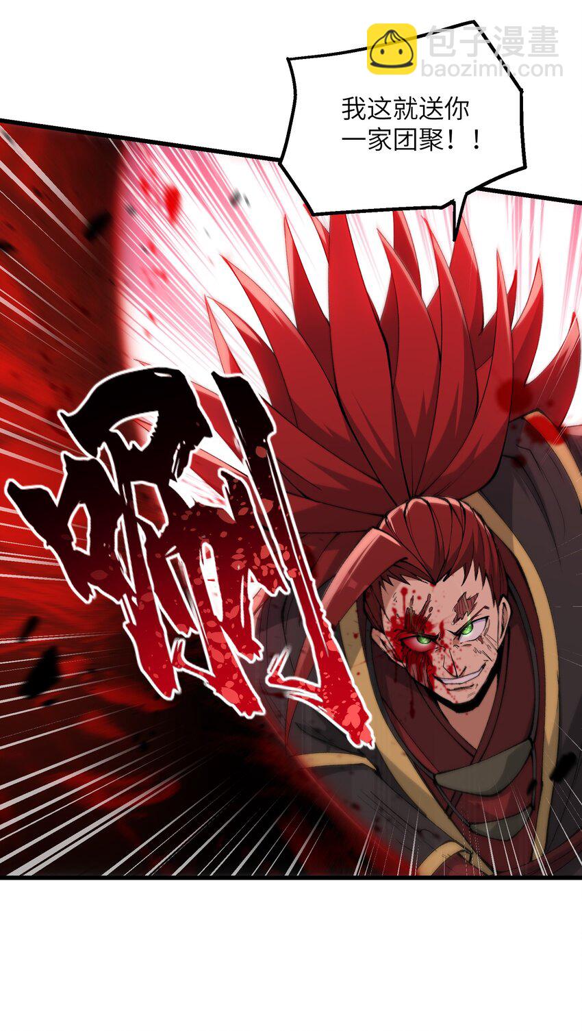 41 血老祖(1/2)-第43话