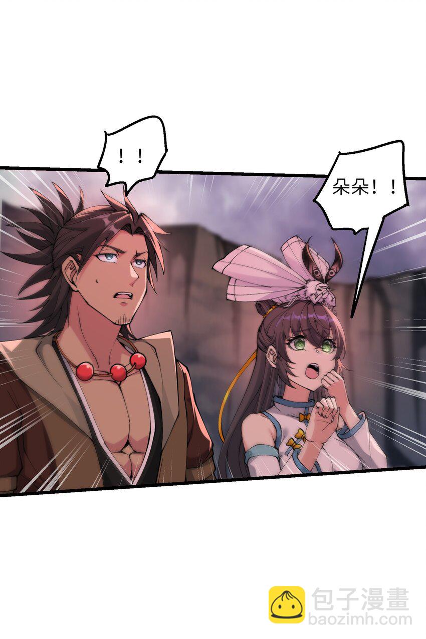 41 血老祖(1/2)-第43话