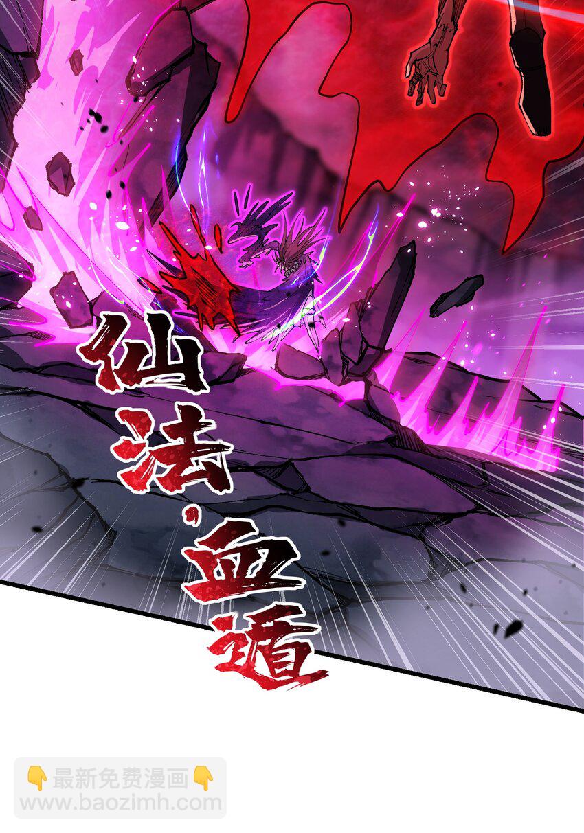 41 血老祖(1/2)-第43话