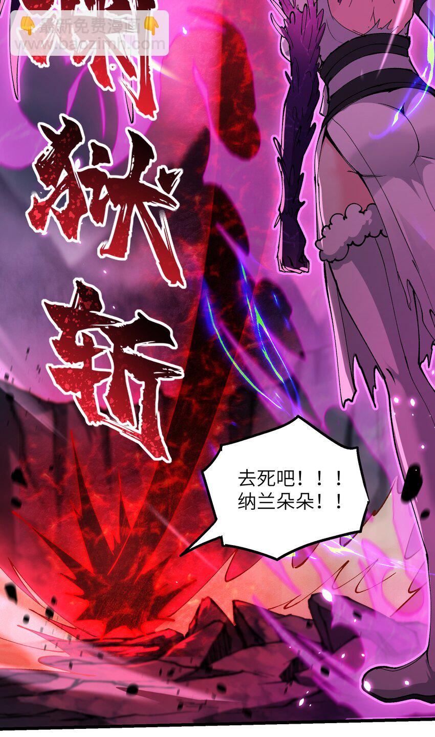 41 血老祖(1/2)-第43话