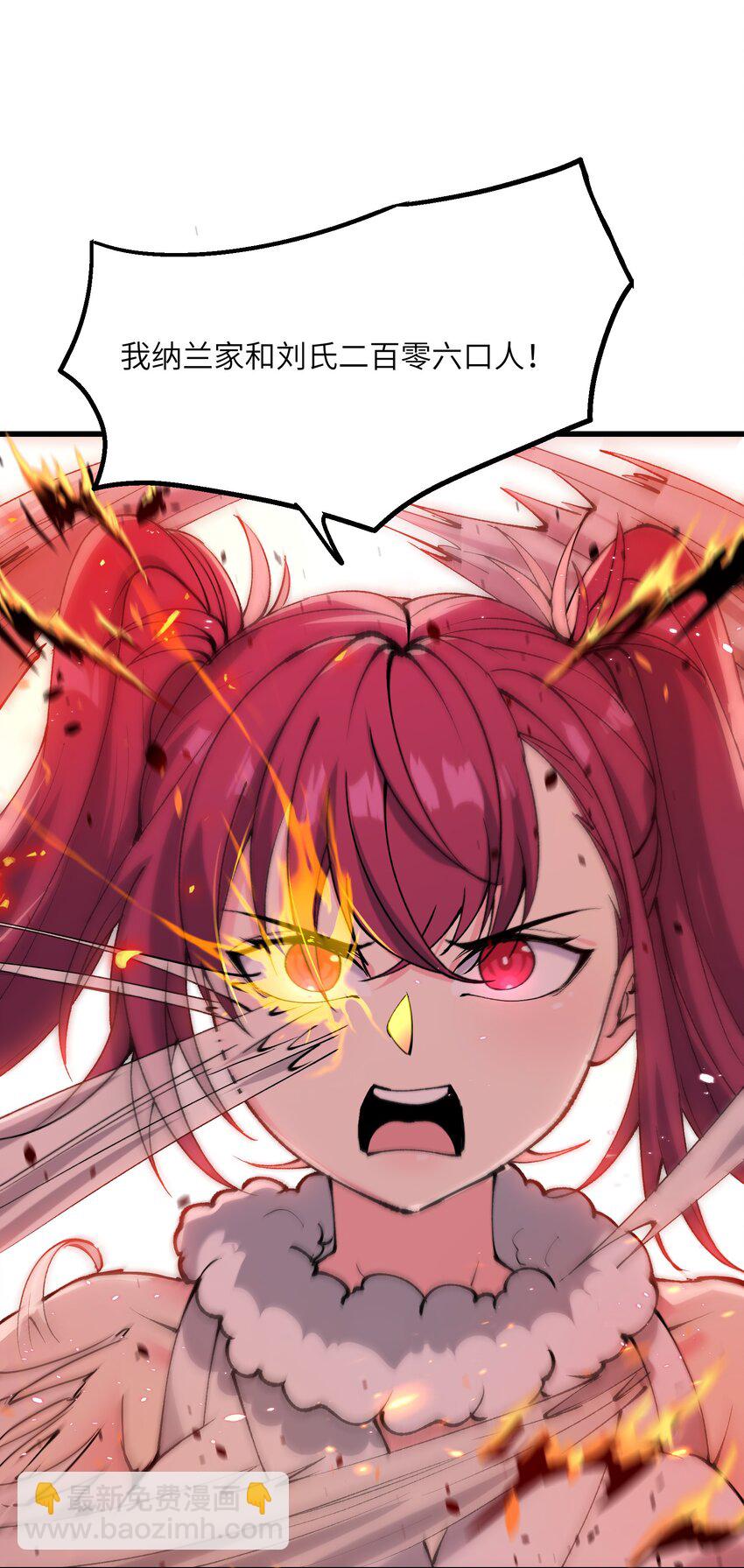 41 血老祖(1/2)-第43话