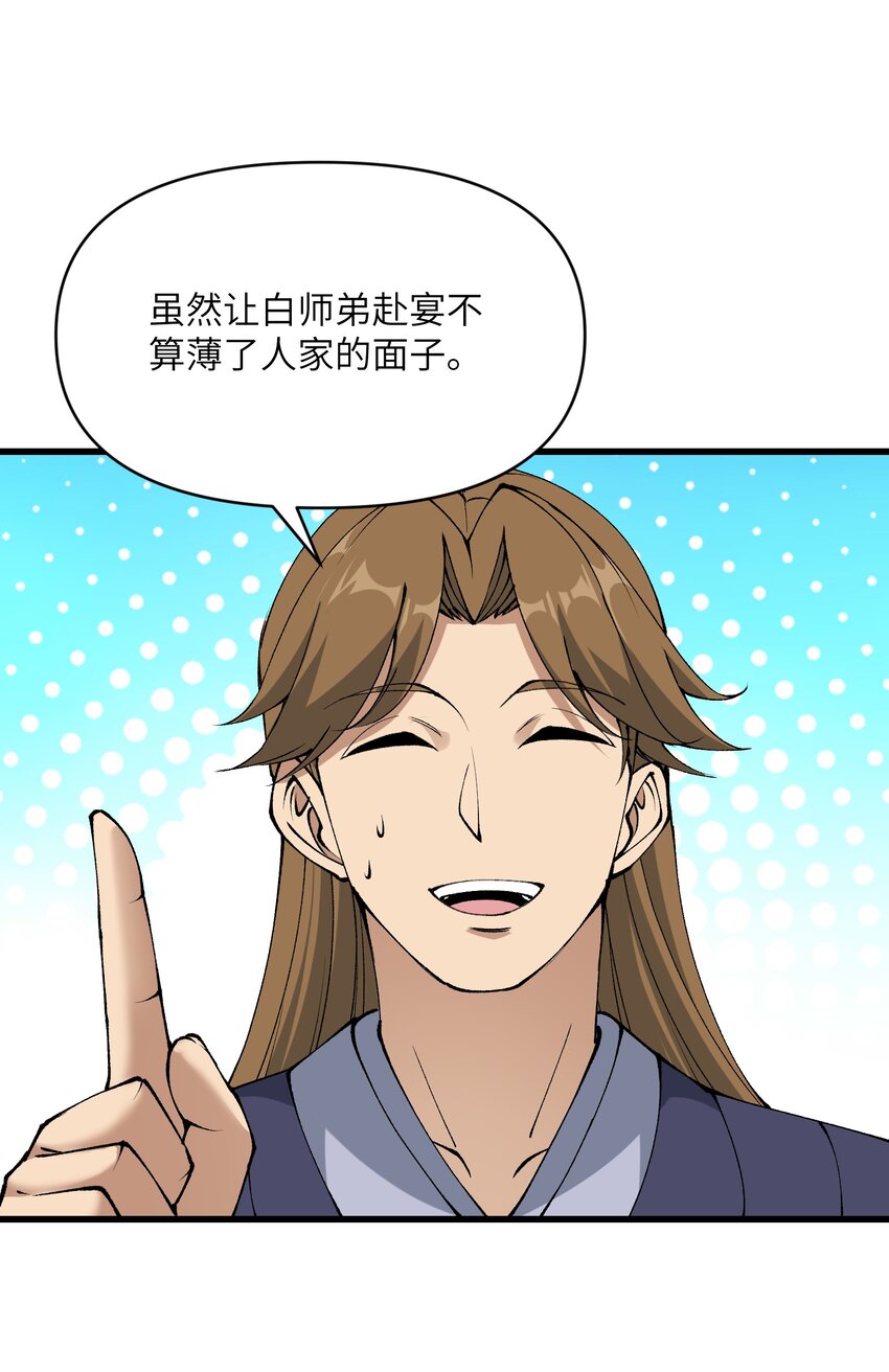 43 我全部都要(1/2)-第45话