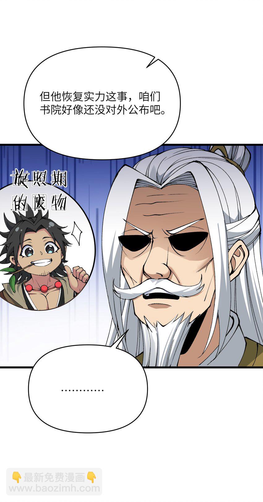 43 我全部都要(1/2)-第45话