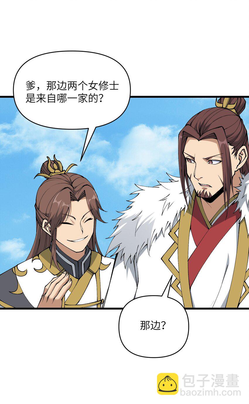 43 我全部都要(1/2)-第45话