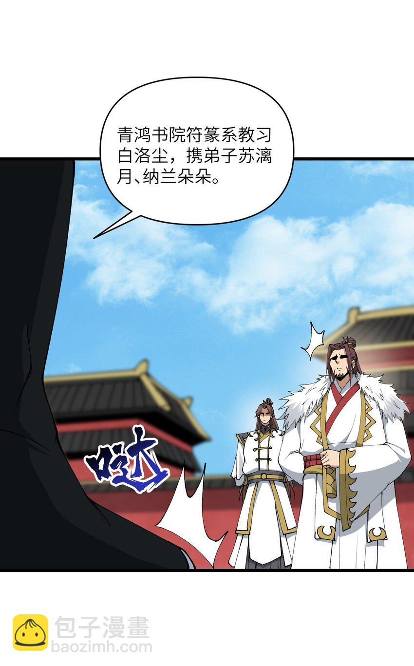 43 我全部都要(1/2)-第45话