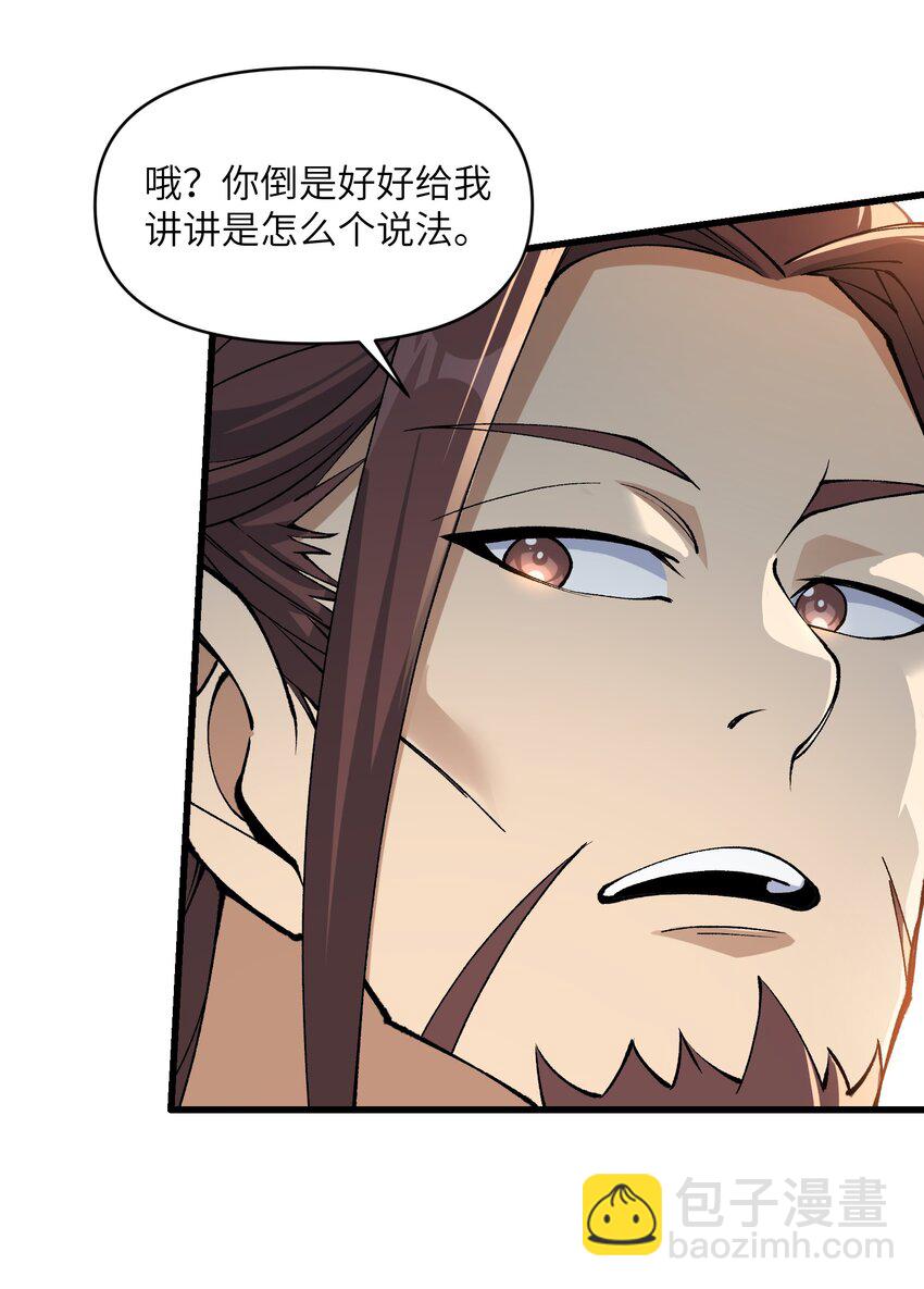 43 我全部都要(1/2)-第45话