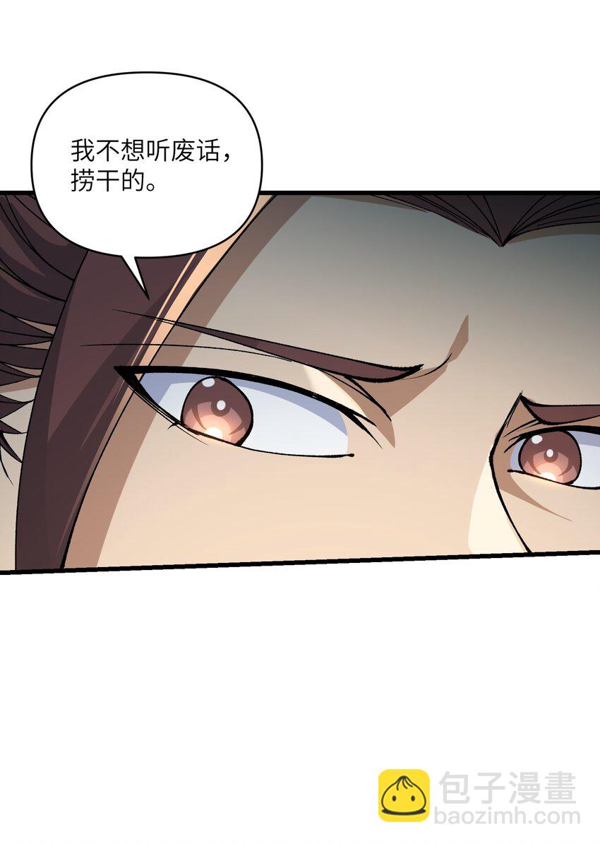 43 我全部都要(1/2)-第45话