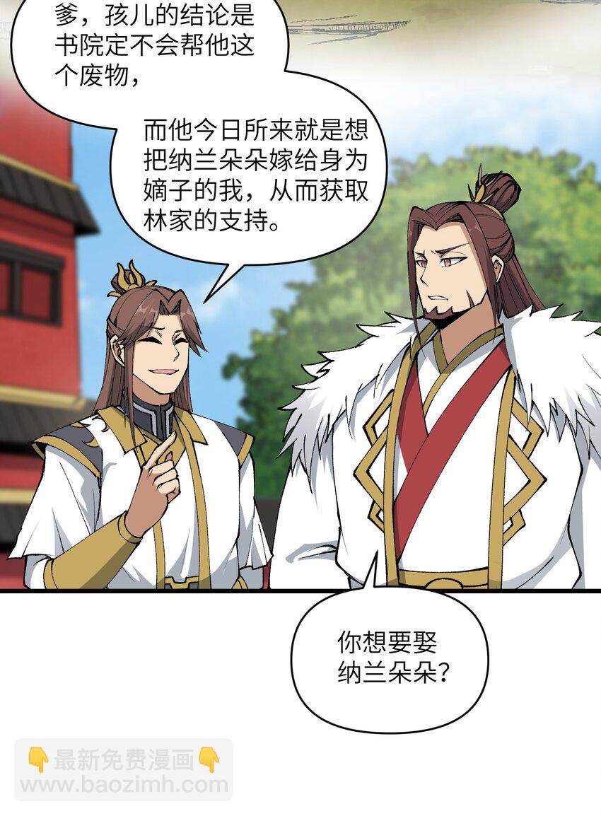 43 我全部都要(1/2)-第45话