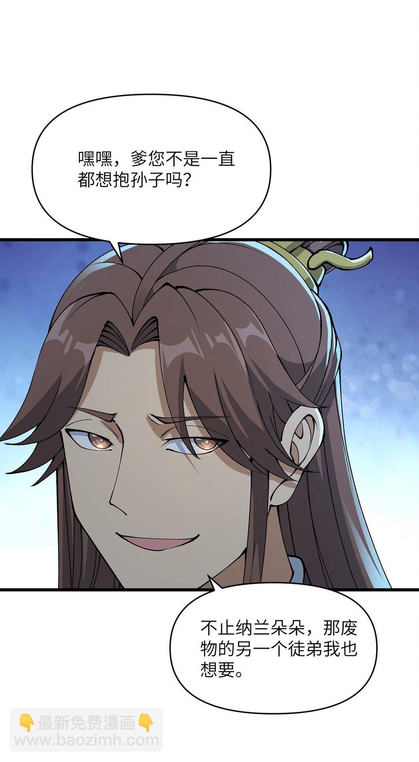 43 我全部都要(1/2)-第45话