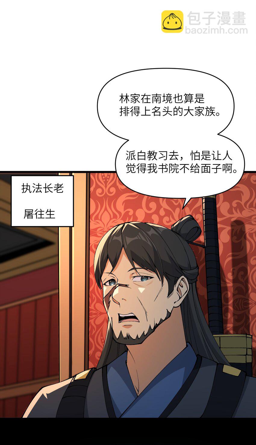 43 我全部都要(1/2)-第45话