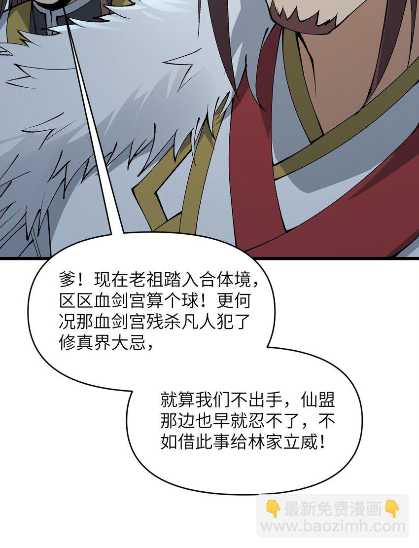 43 我全部都要(1/2)-第45话