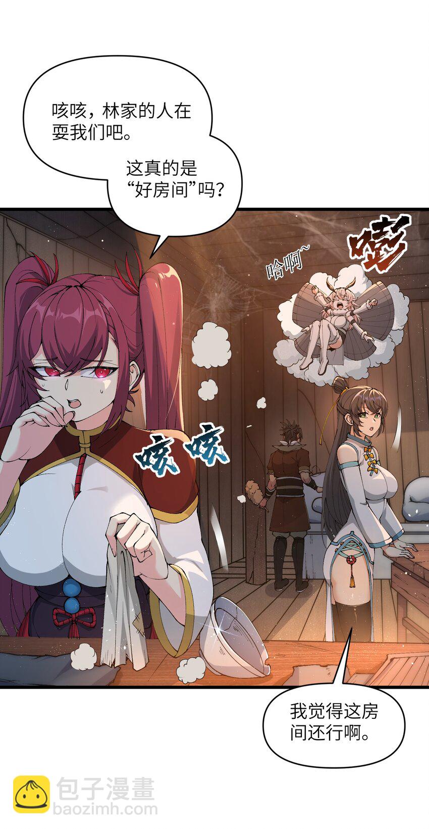 43 我全部都要(1/2)-第45话