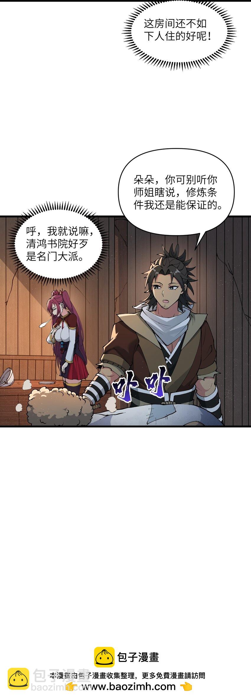 43 我全部都要(1/2)-第45话