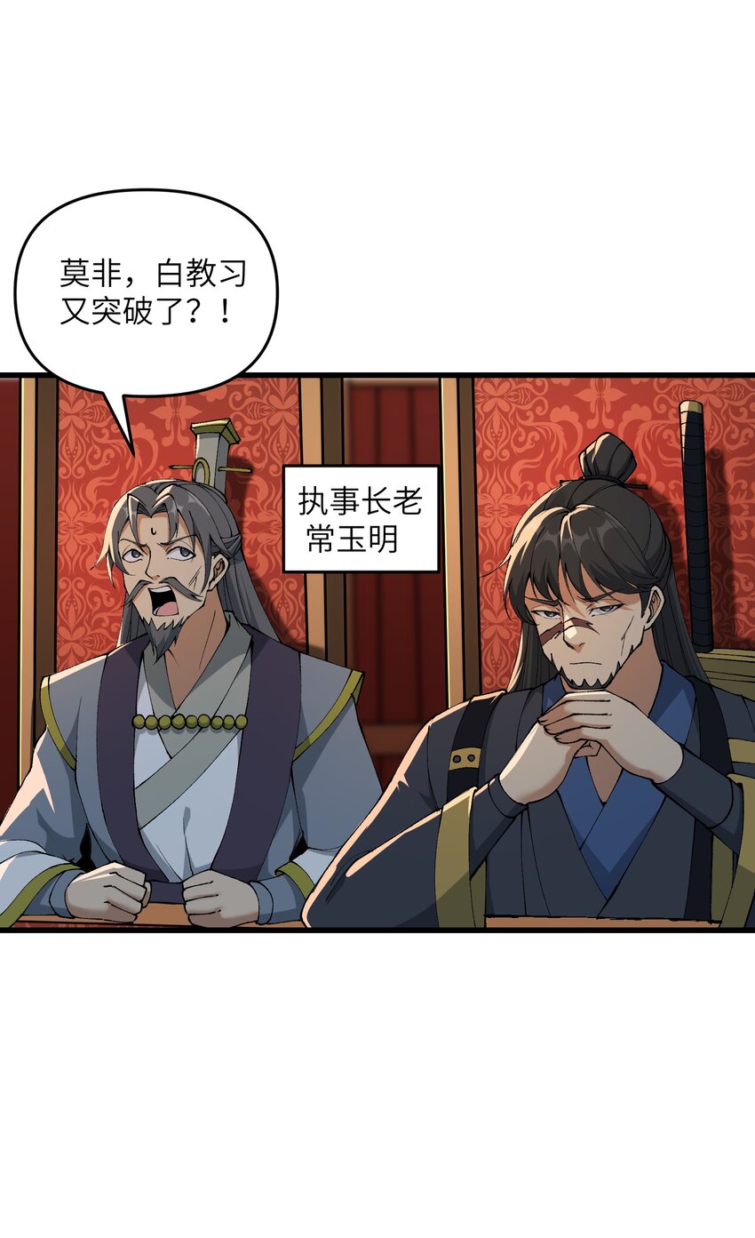 43 我全部都要(1/2)-第45话