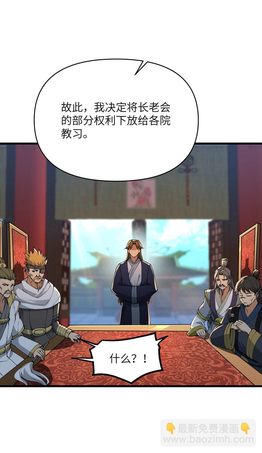 43 我全部都要(1/2)-第45话