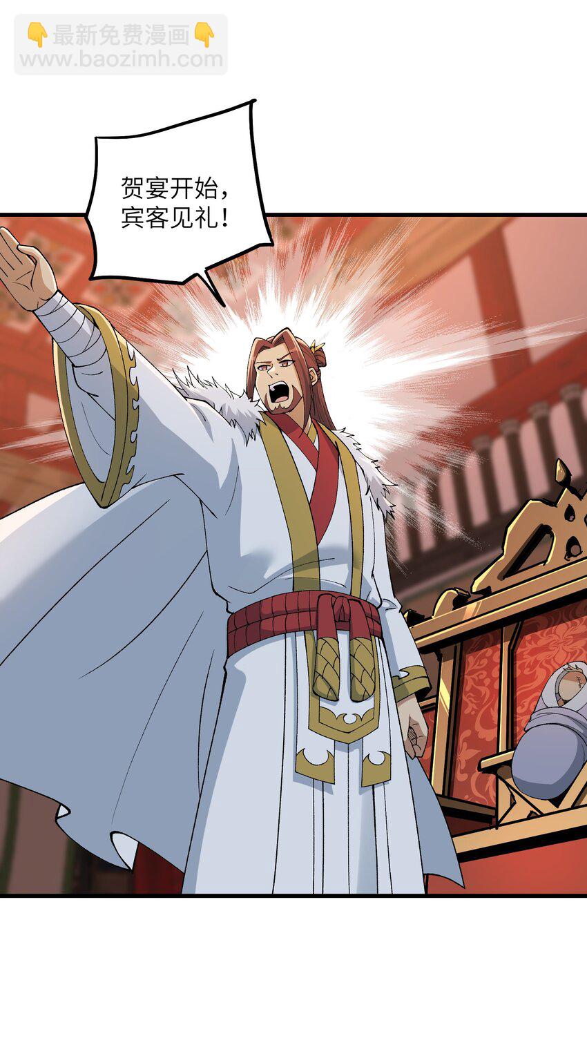 45 祸事将至(1/2)-第47话