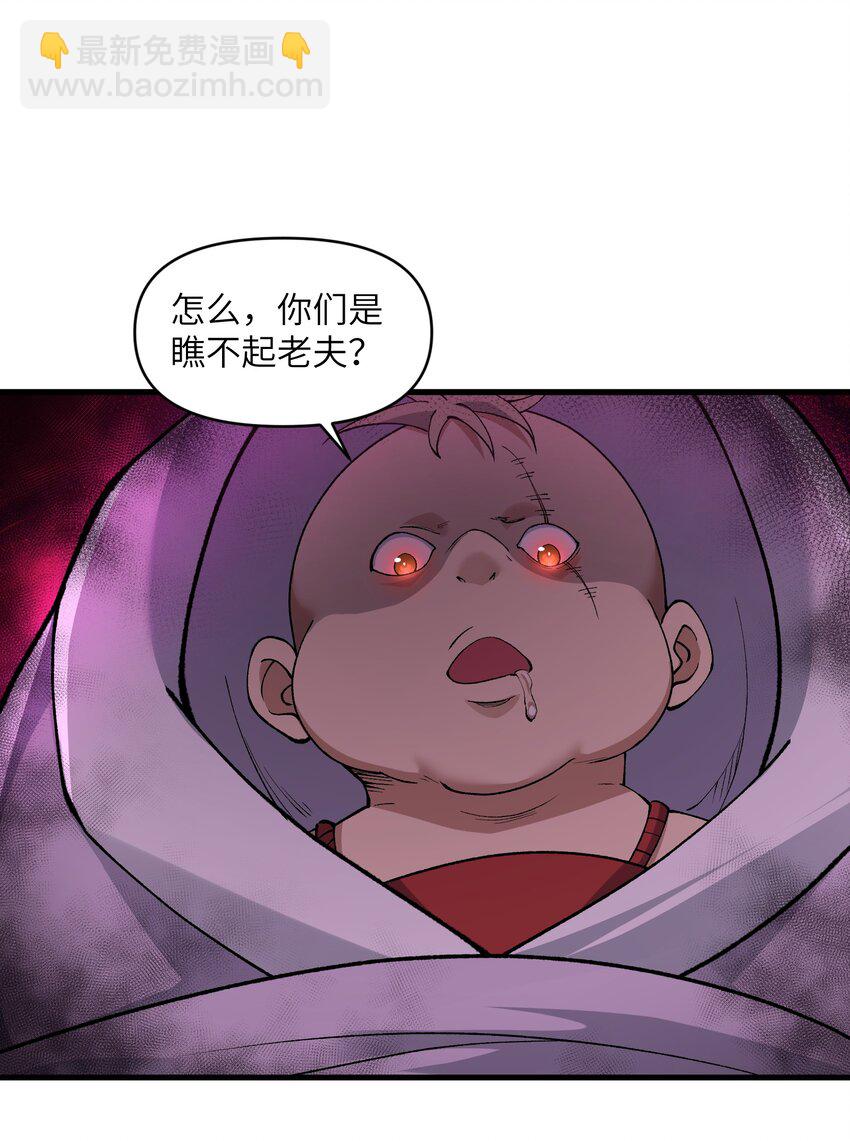 45 祸事将至(1/2)-第47话