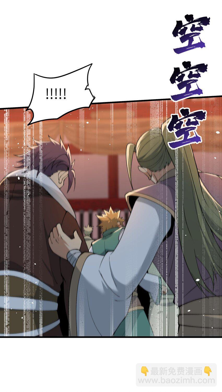 45 祸事将至(1/2)-第47话