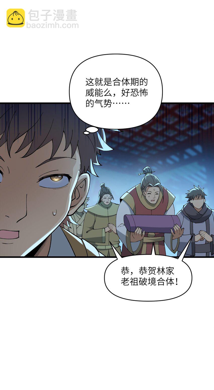 45 祸事将至(1/2)-第47话