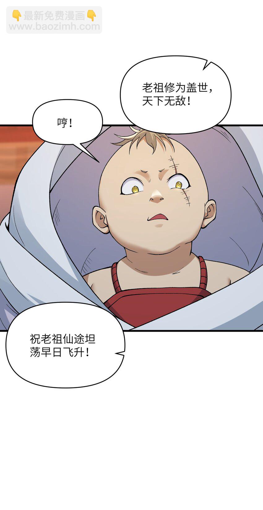 45 祸事将至(1/2)-第47话