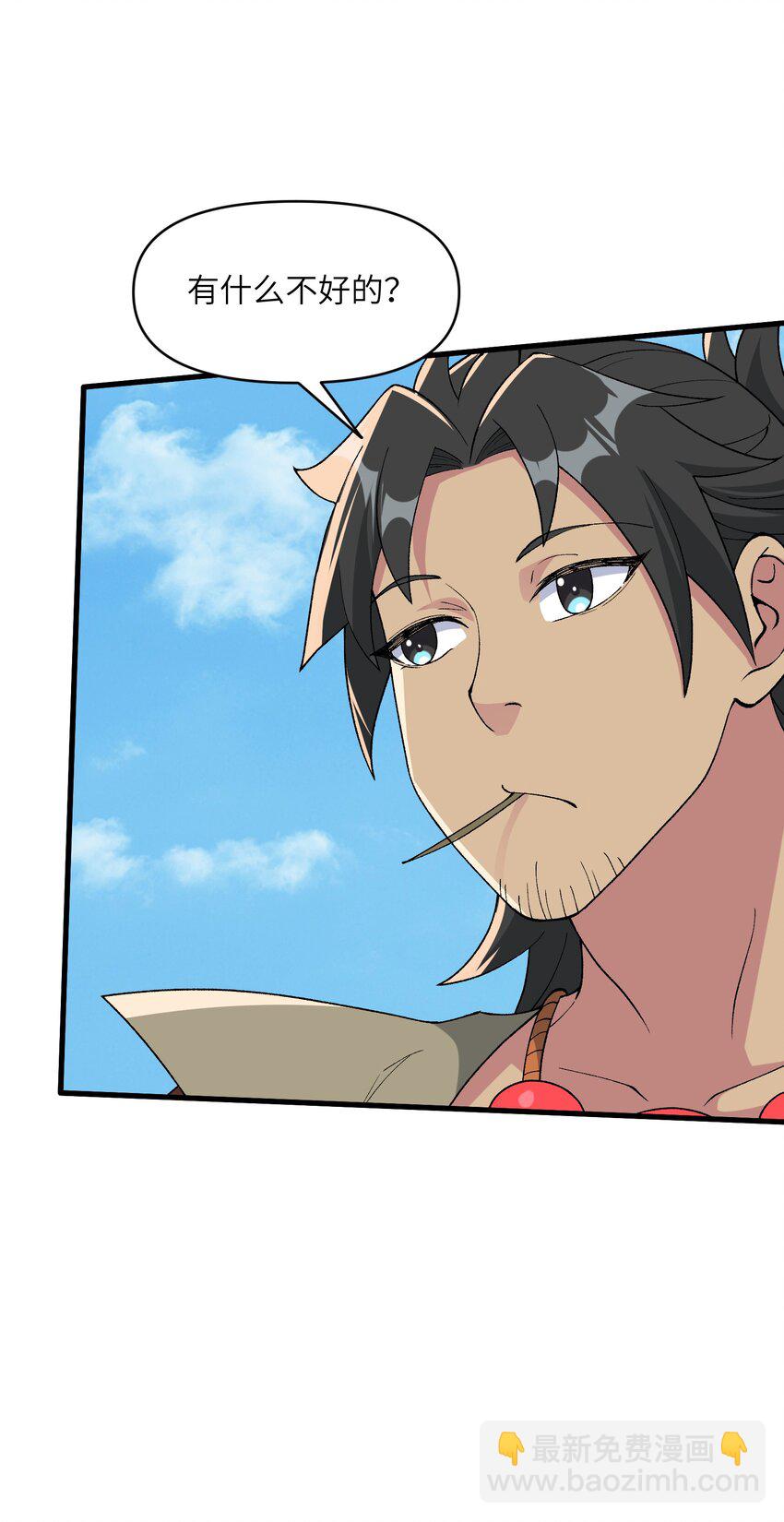 45 祸事将至(1/2)-第47话