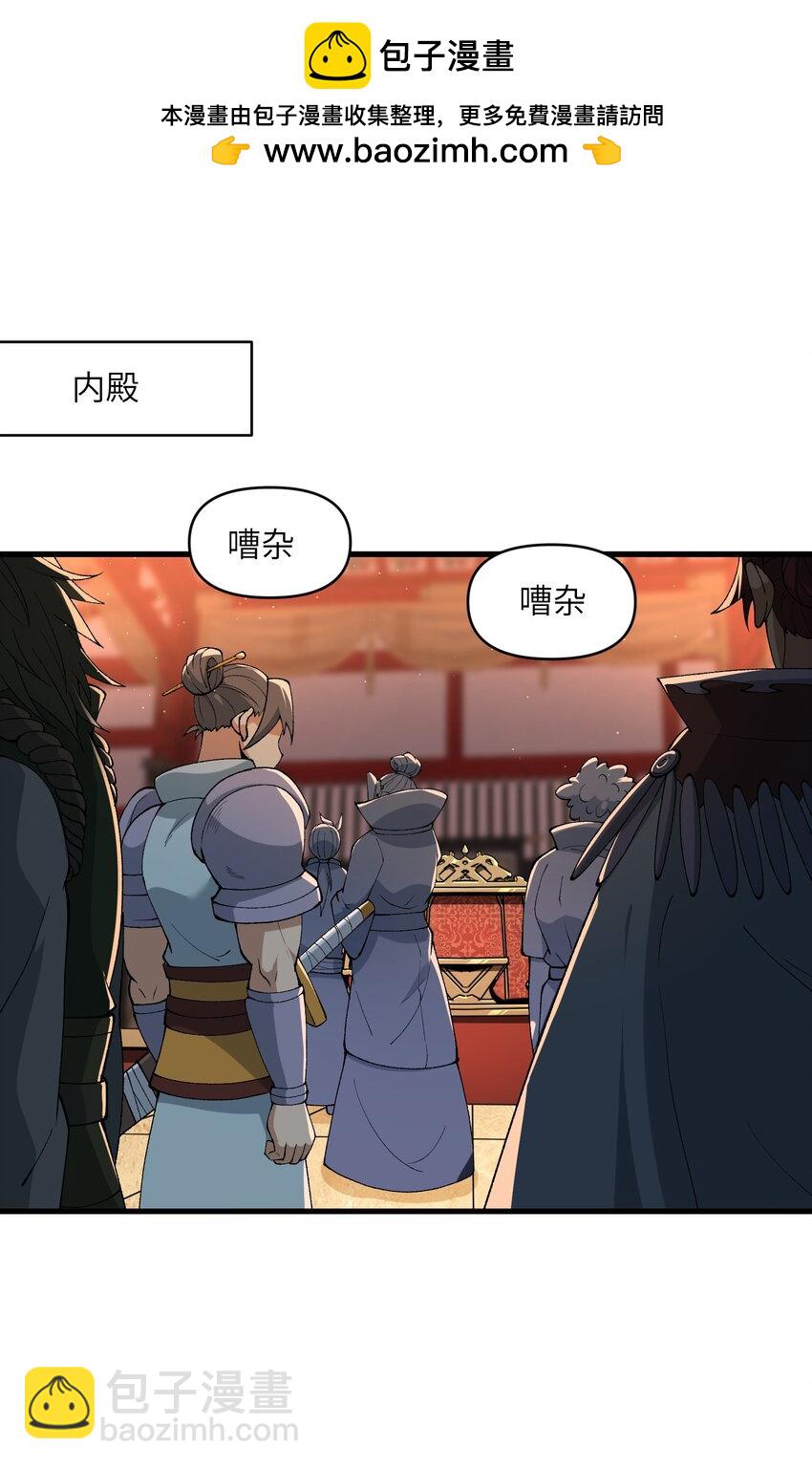 45 祸事将至(1/2)-第47话