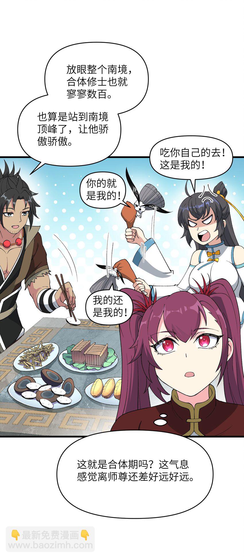 45 祸事将至(1/2)-第47话