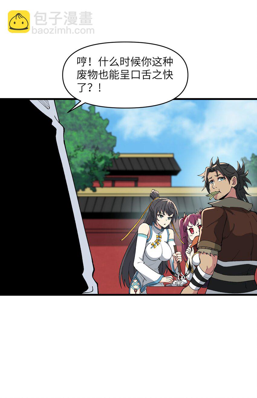 45 祸事将至(1/2)-第47话