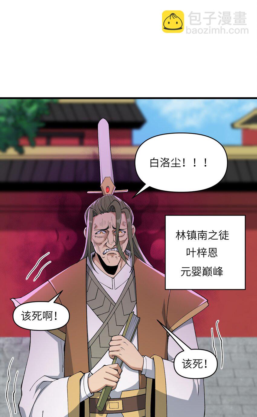 45 祸事将至(1/2)-第47话