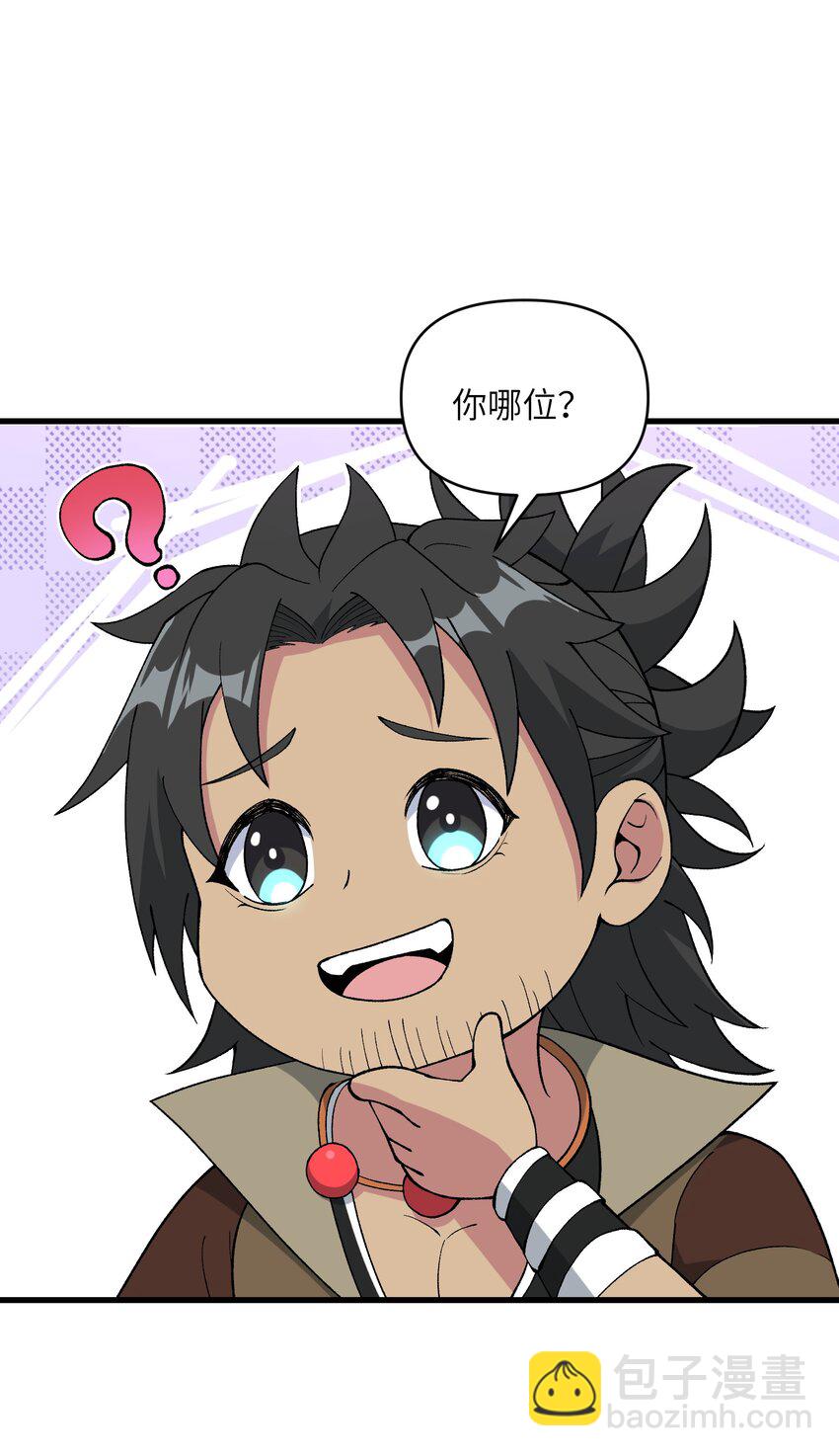 45 祸事将至(1/2)-第47话