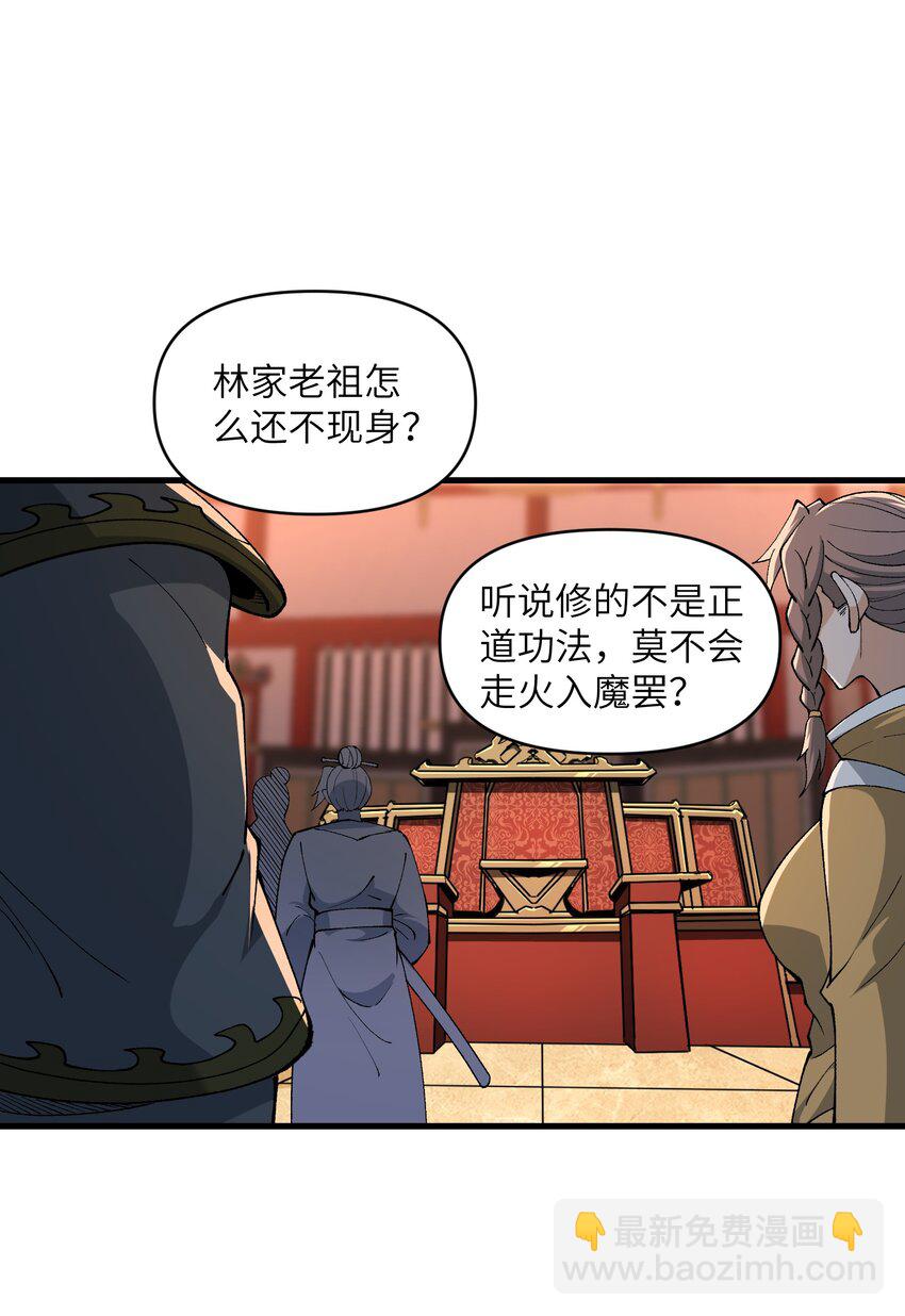 45 祸事将至(1/2)-第47话