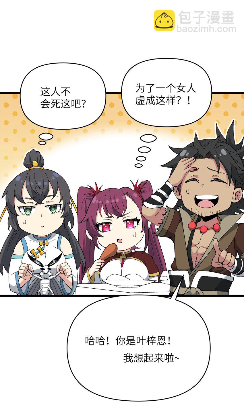 45 祸事将至(1/2)-第47话