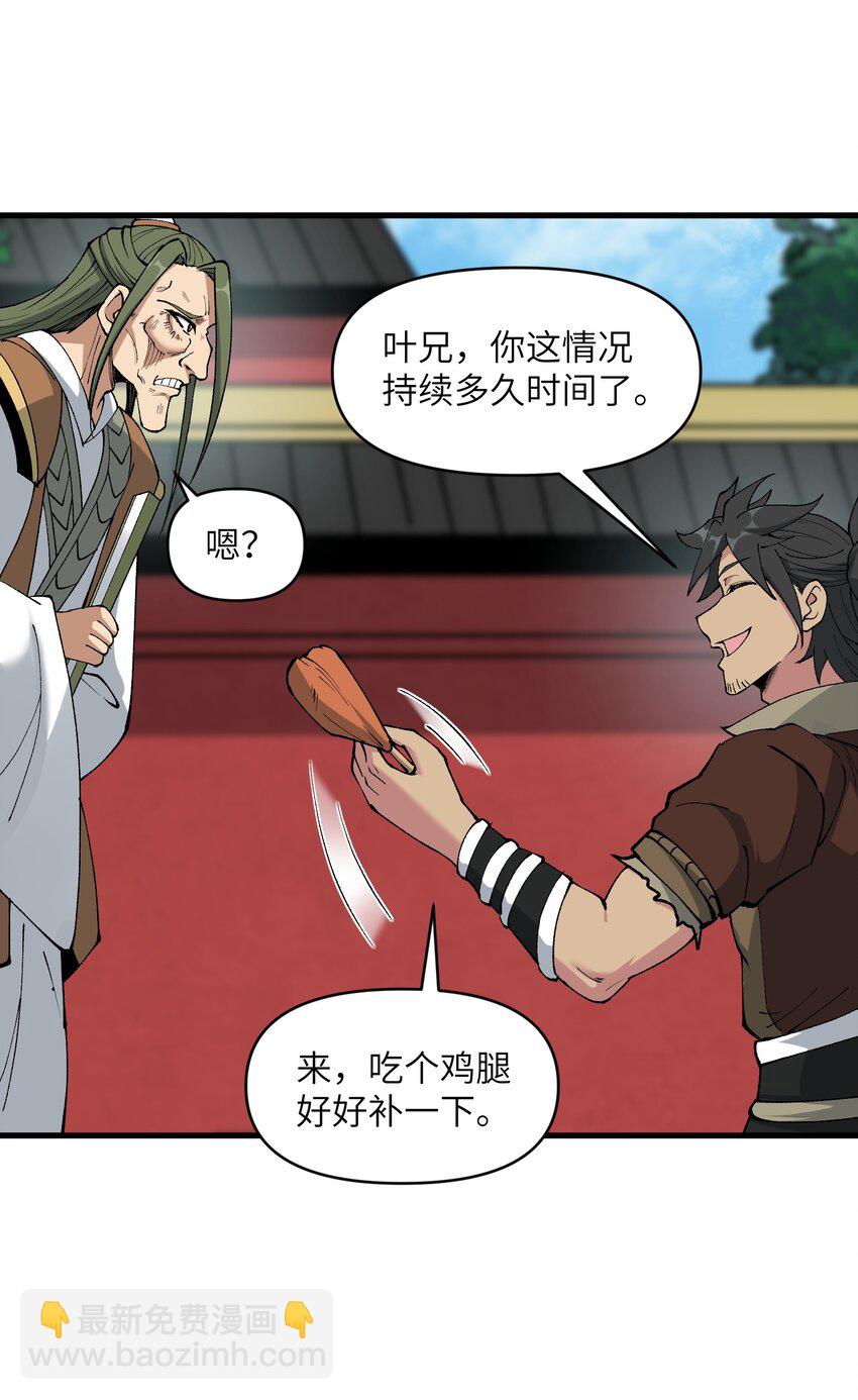 45 祸事将至(1/2)-第47话