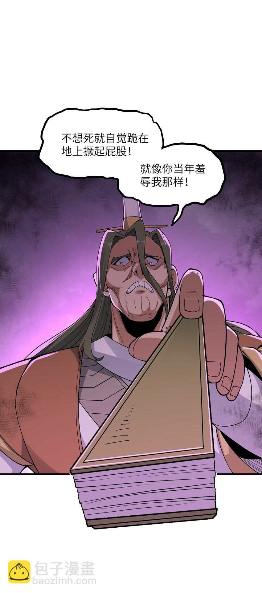 45 祸事将至(1/2)-第47话