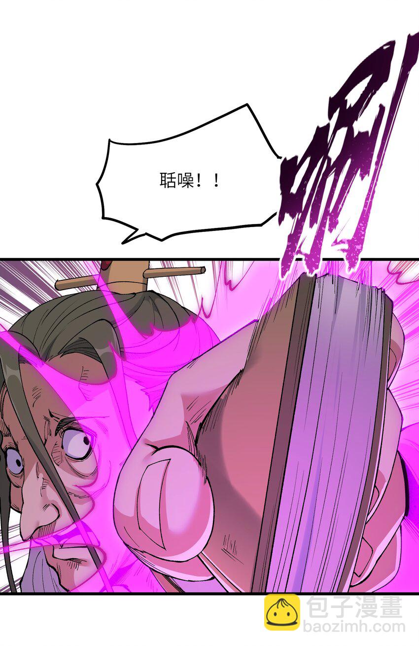 45 祸事将至(1/2)-第47话