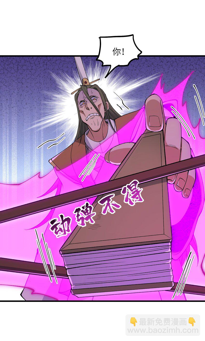 45 祸事将至(1/2)-第47话