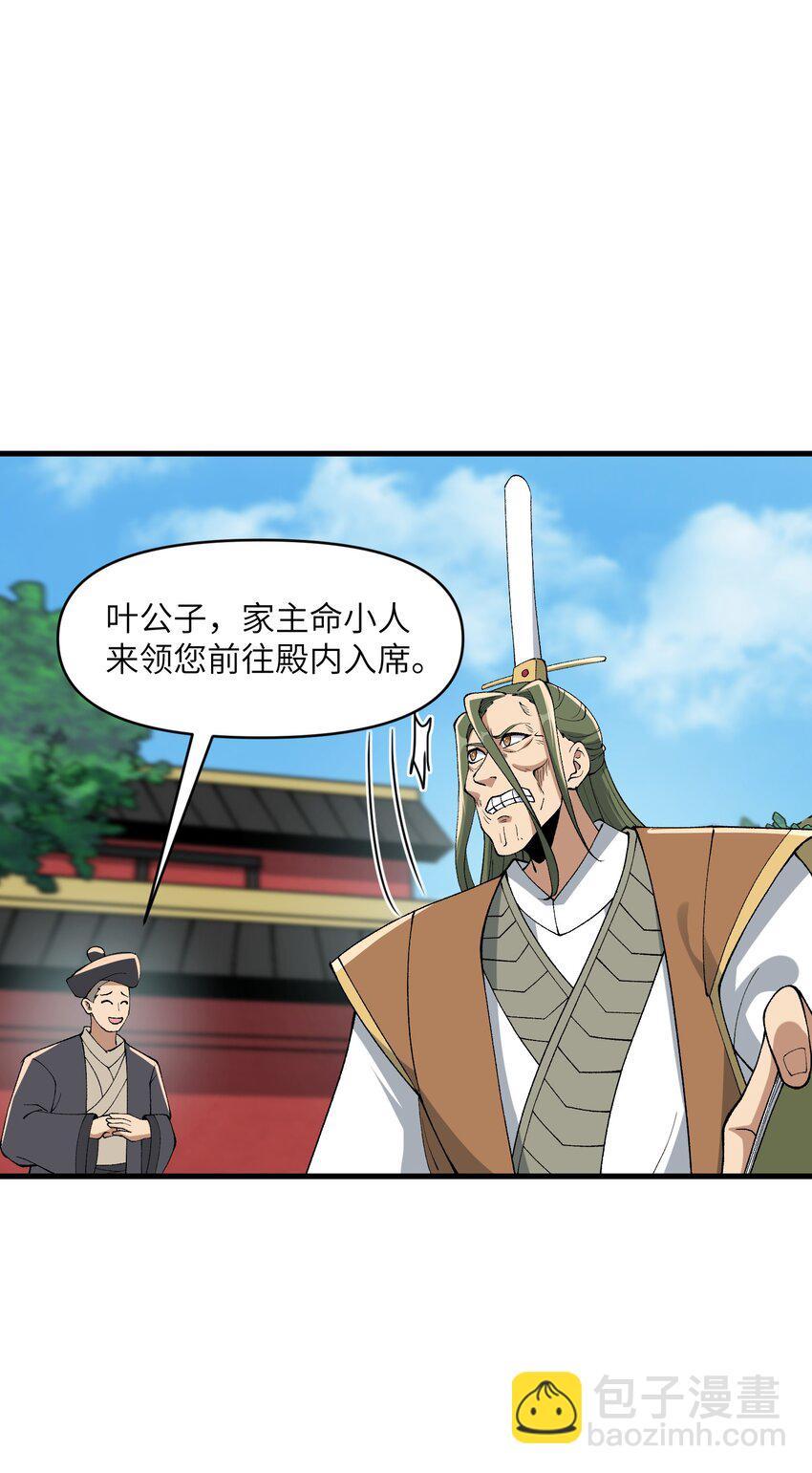 45 祸事将至(1/2)-第47话