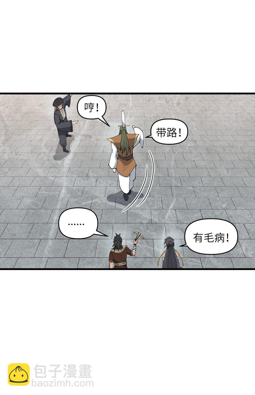 45 祸事将至(1/2)-第47话