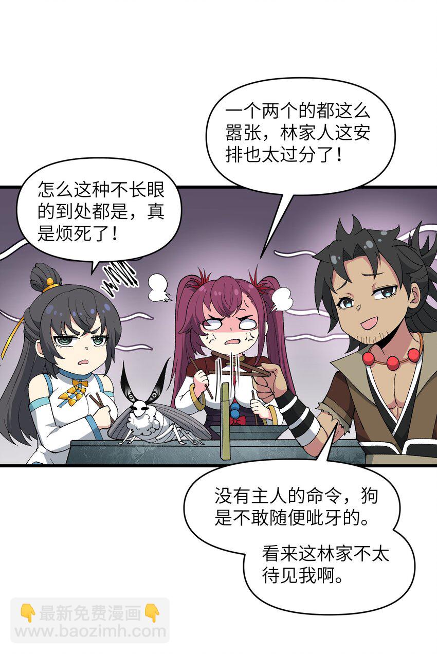 45 祸事将至(1/2)-第47话