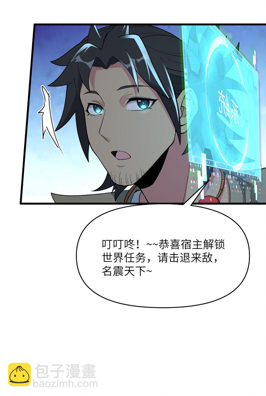 45 祸事将至(1/2)-第47话