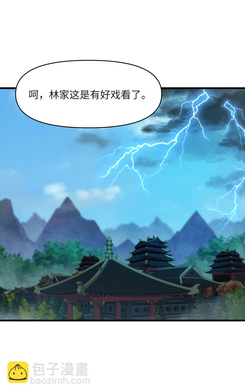 45 祸事将至(1/2)-第47话