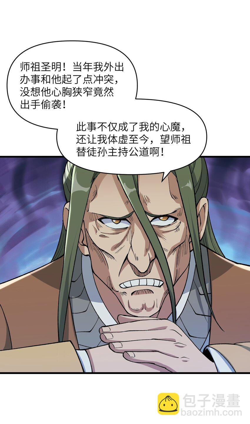 45 祸事将至(1/2)-第47话