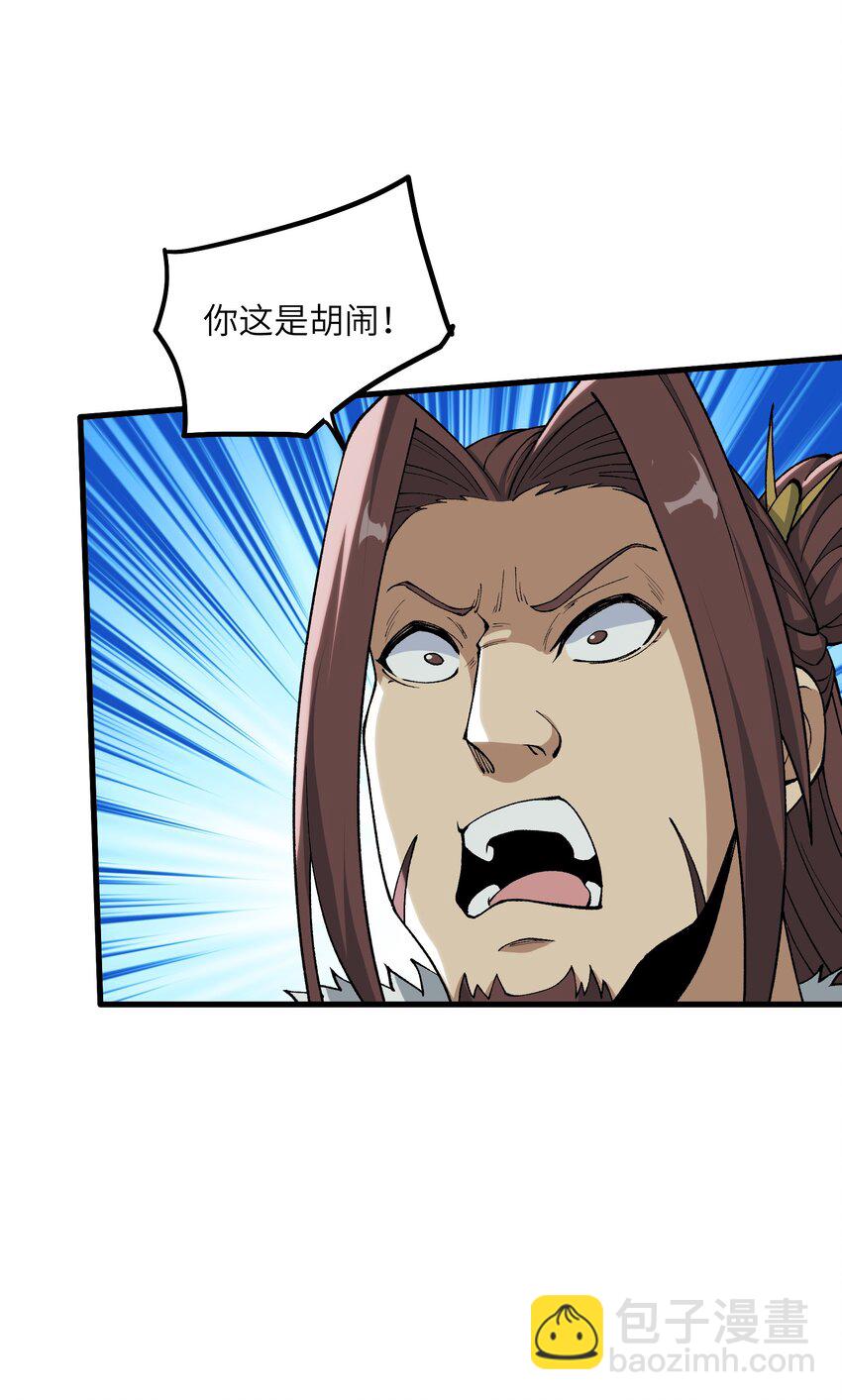 45 祸事将至(1/2)-第47话