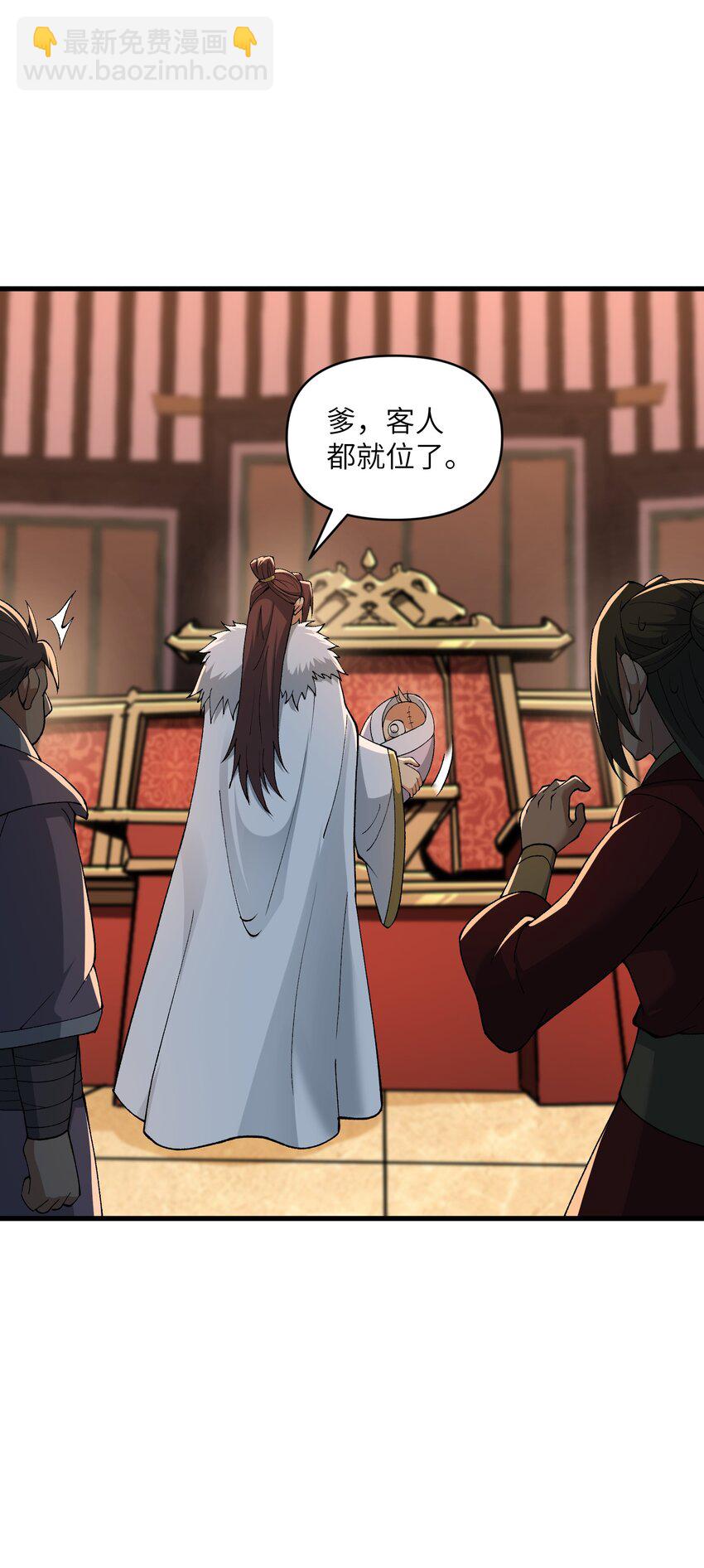 45 祸事将至(1/2)-第47话