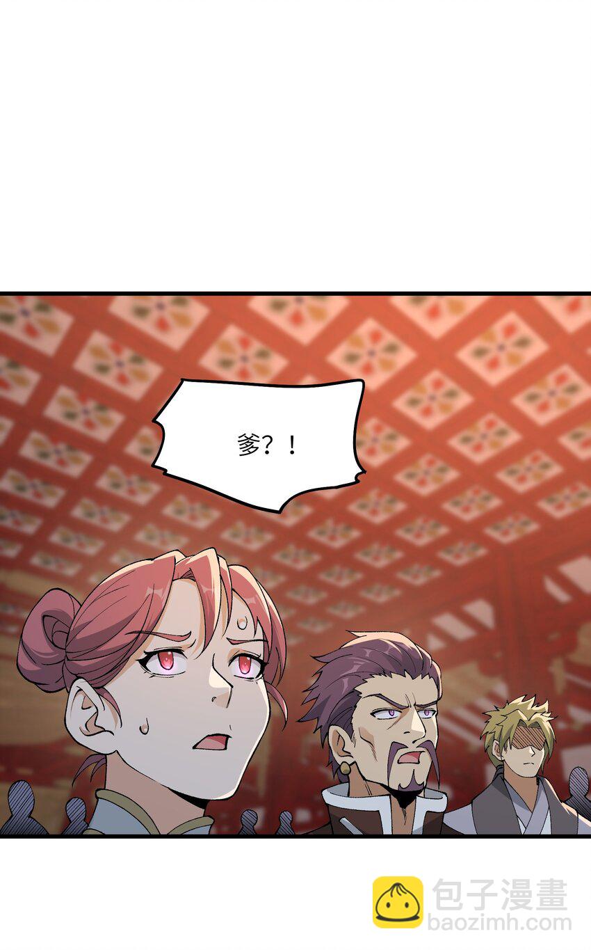 45 祸事将至(1/2)-第47话