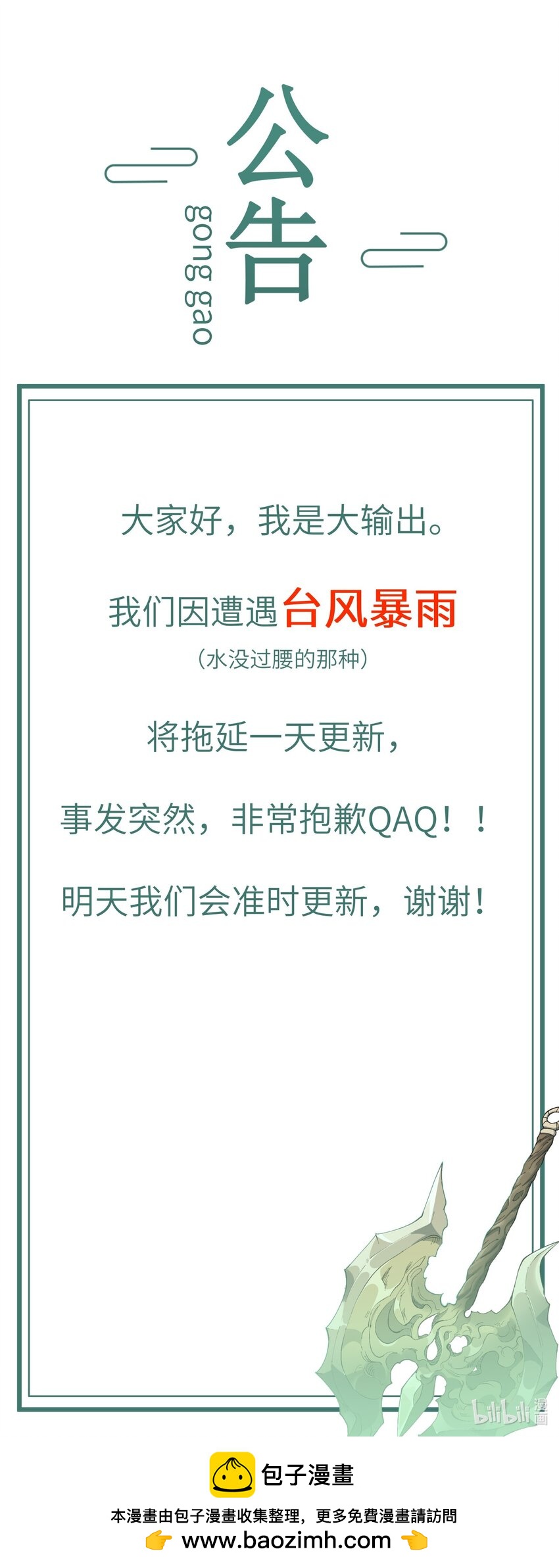 46.5 明天正常更新！-第49话